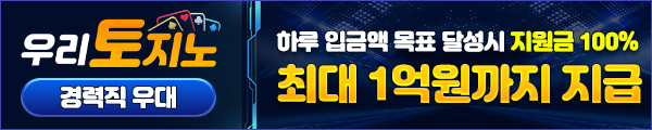 토토총판모집,카지노총판모집