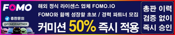 총판모집