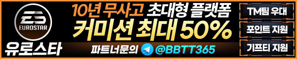 카지노총판모집