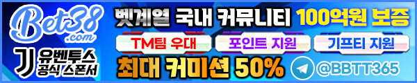 토토총판모집